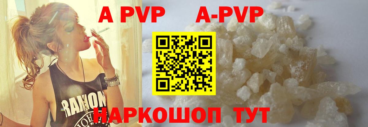 Северобайкальск  Alpha PVP СК  Alpha PVP  Вход с VPN  Alfa_PVP Crystall 