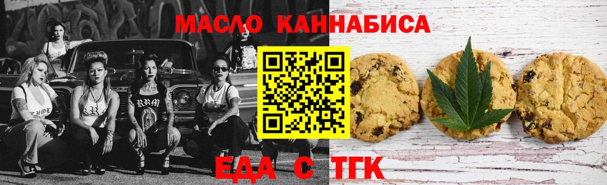 Canna-Cookies марихуана Северобайкальск