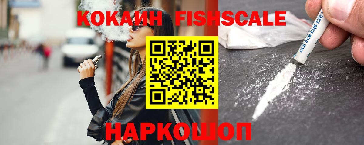 Cocaine  КОКАИН VHQ  Вход с VPN  Cocaine Боливия  Северобайкальск 
