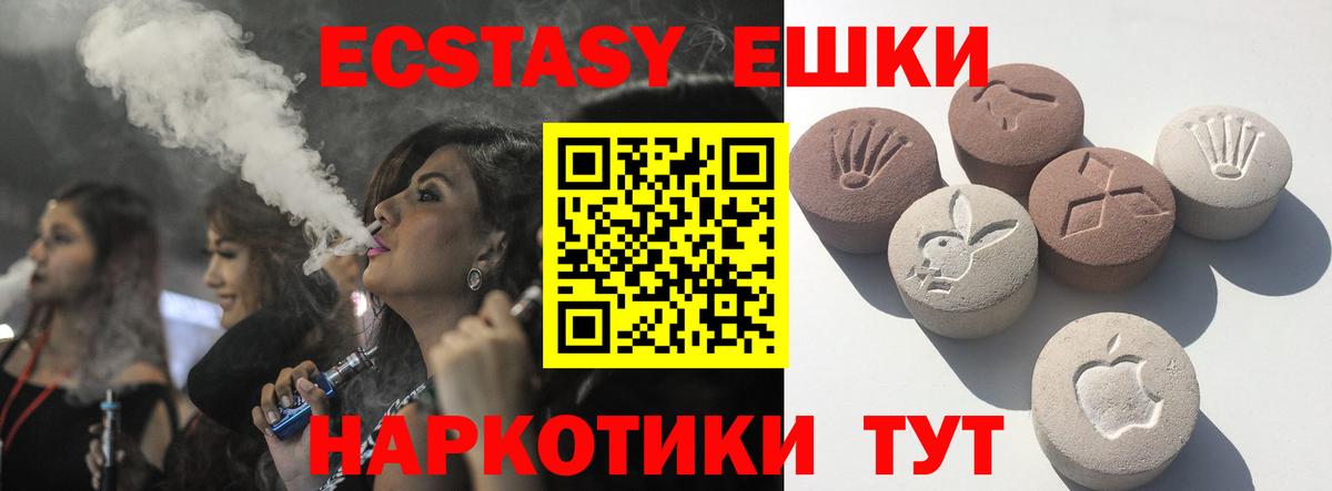 ЭКСТАЗИ диски  ЭКСТАЗИ XTC  Вход с VPN  Экстази  Северобайкальск 