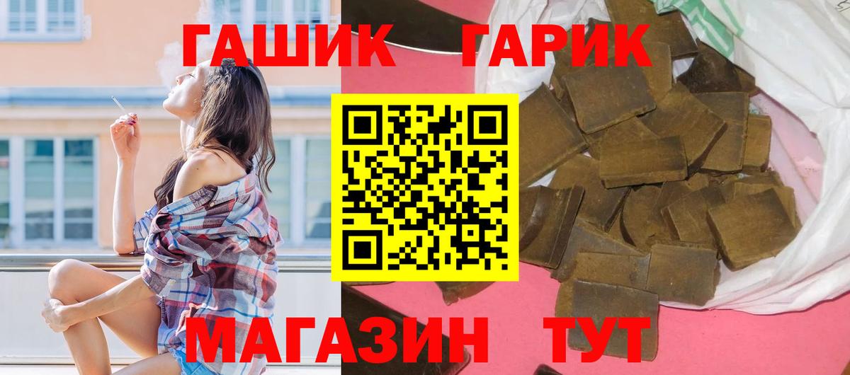Гашиш  Гашиш индика сатива  Вход с VPN  ГАШ Изолятор  Северобайкальск 