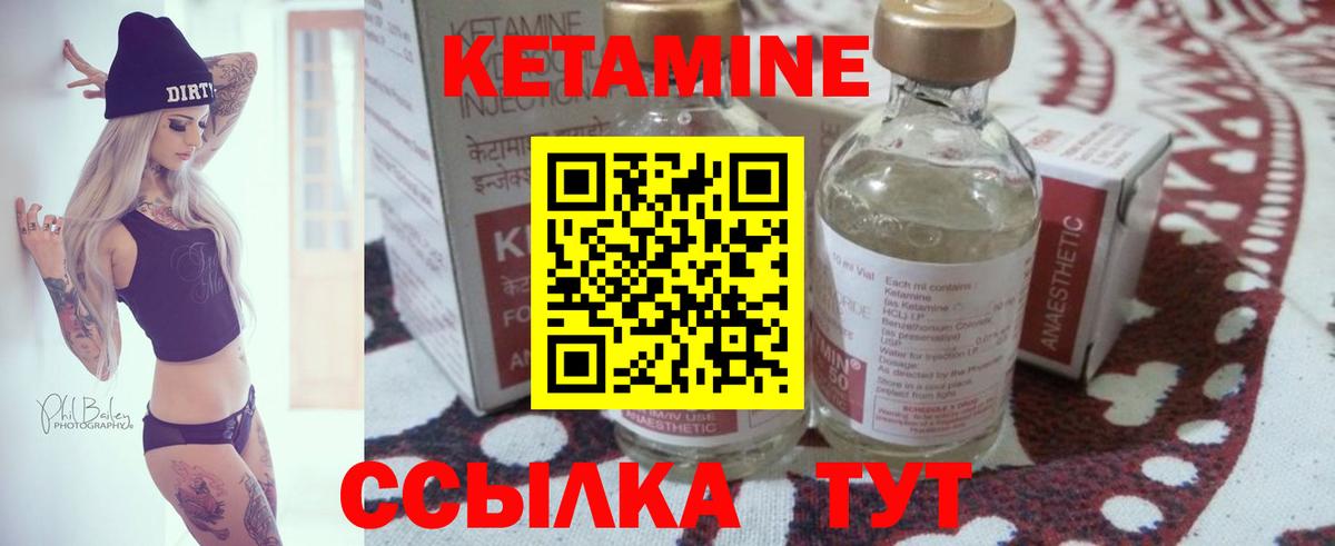 Северобайкальск  Кетамин VHQ  Вход с VPN 