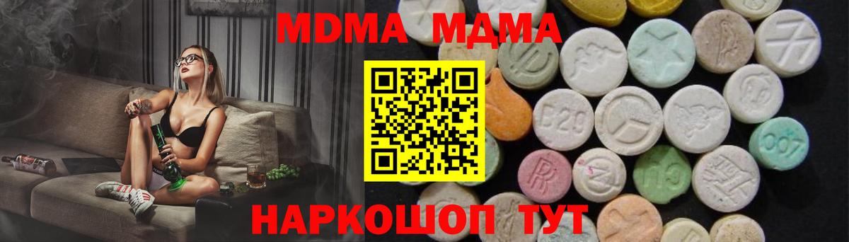 MDMA Molly  Вход с VPN  Северобайкальск 