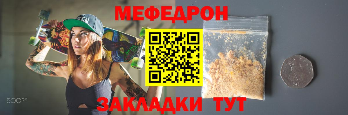 Меф кристаллы Северобайкальск
