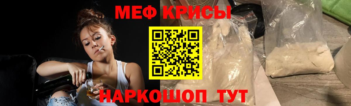 Северобайкальск  гидра как войти  МЕФ  Вход с VPN  МЯУ-МЯУ мяу мяу  сколько стоит 