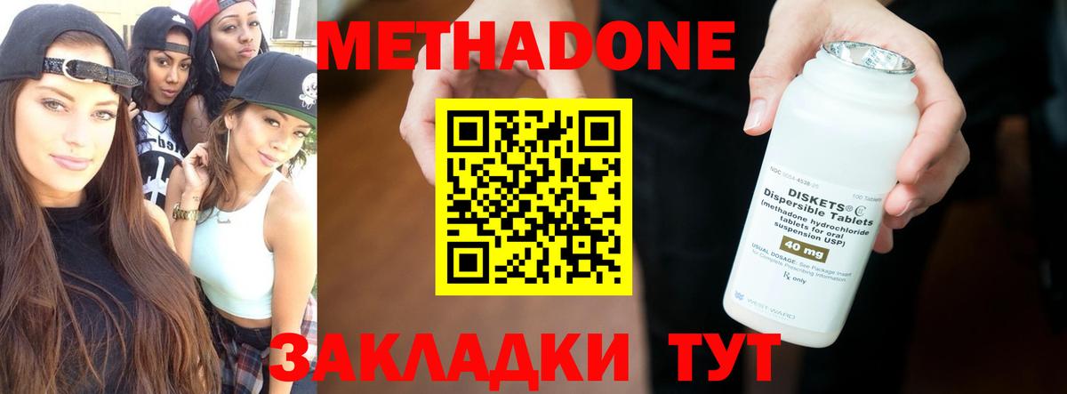 МЕТАДОН methadone  KRAKEN зеркало  Северобайкальск  Вход с VPN  Метадон мёд 