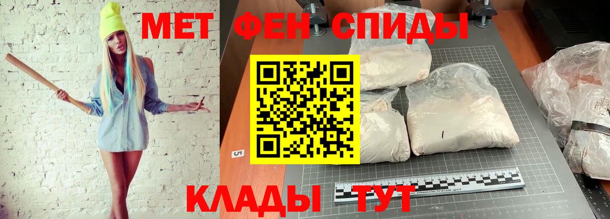 Северобайкальск  Первитин мет  Вход с VPN  Первитин мет 