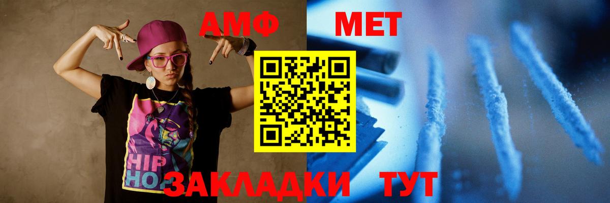 Метамфетамин кристалл Северобайкальск