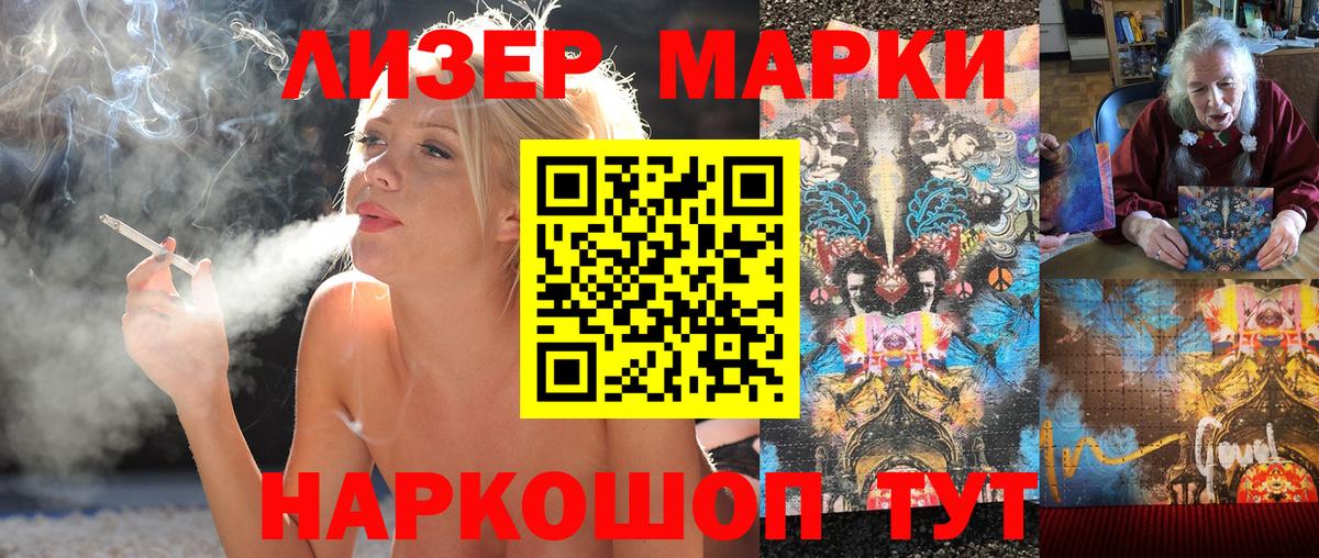 Северобайкальск  Марки 25I-NBOMe 1500мкг  Вход с VPN 