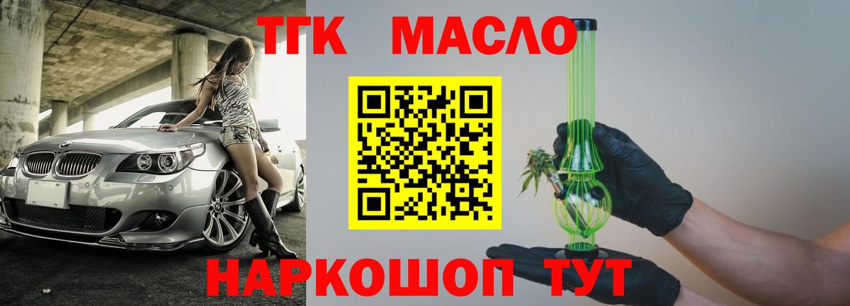 MEGA как войти  ТГК вейп с тгк  Северобайкальск  Вход с VPN  Дистиллят ТГК гашишное масло 