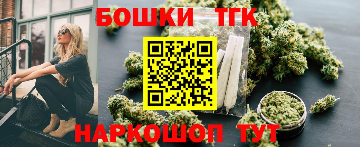 Бошки Шишки THC 21% Северобайкальск